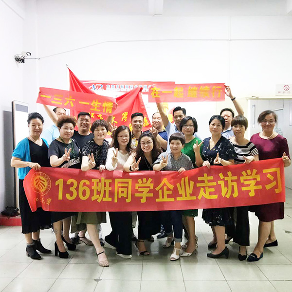 【同學(xué)企業(yè)互訪(fǎng) 】同學(xué)一聲，一生同學(xué)——記錄136班同學(xué)企業(yè)走訪(fǎng)學(xué)習(xí)
